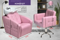 Парикмахерское кресло "Комфорт", розовый, диск золотой
